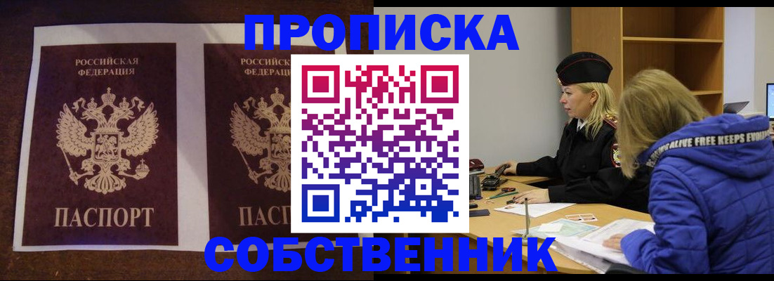 временная регистрация купить в Симе