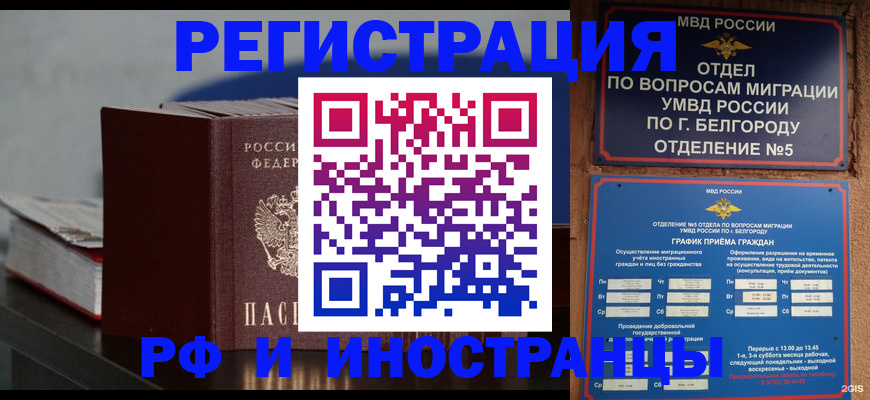 прописка 2025 в Симе